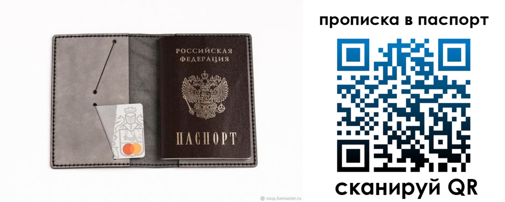 прописка законно в Владивостоке