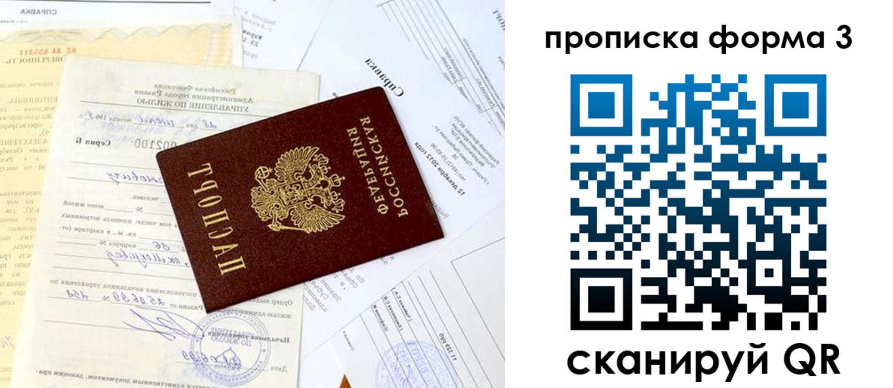 регистрация в Владивостоке