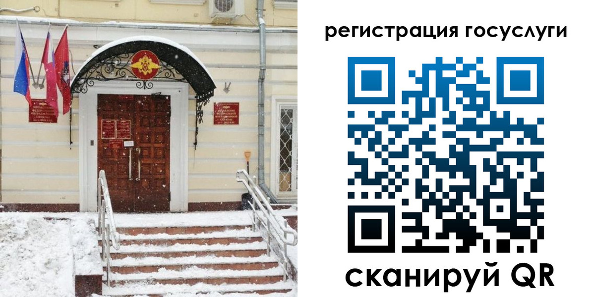 временная регистрация 2025 в Владивостоке