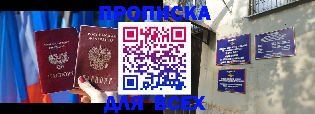 прописка гарантия в Владивостоке