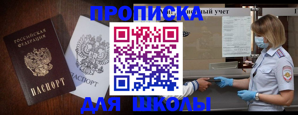 прописка законно в Владивостоке