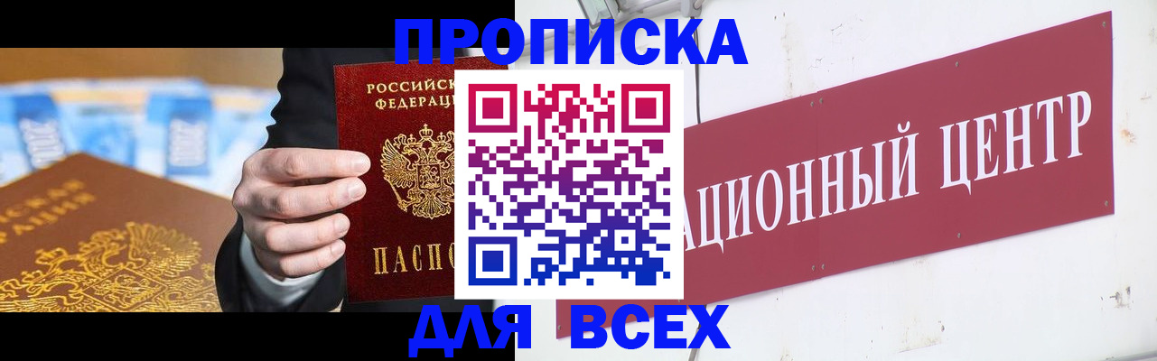 временная регистрация в квартире в Владивостоке