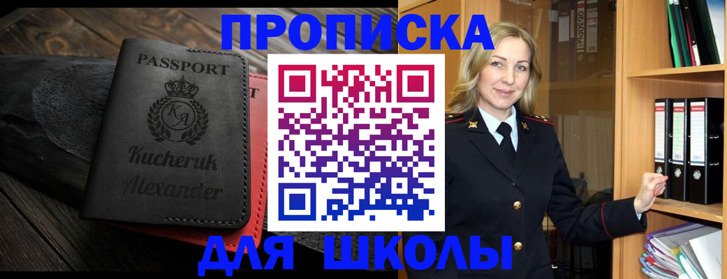 найти адрес прописки в Владивостоке