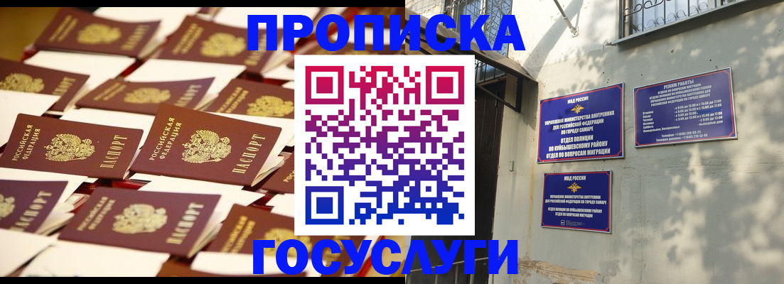 временная регистрация госуслуги в Владивостоке