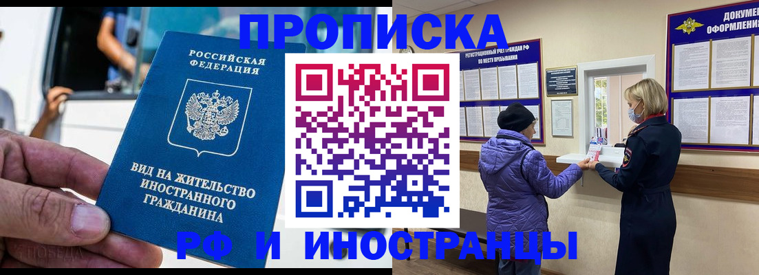 временная регистрация гарантия в Владивостоке