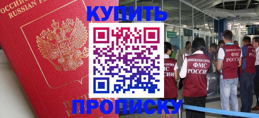 миграционный учет в Владивостоке